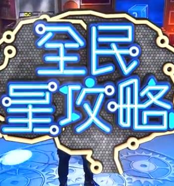 神奇宝贝之飞扬