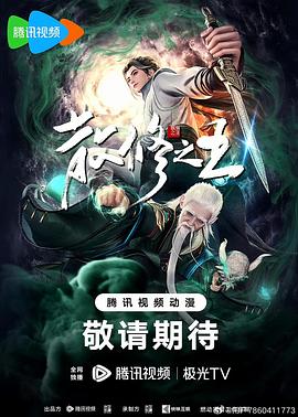 蔚蓝50米 第二季