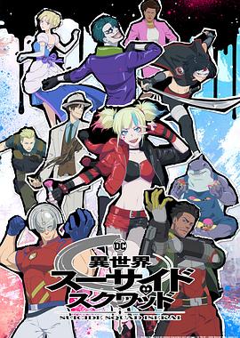 国务卿女士第四季