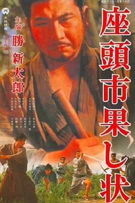 远东特遣队5