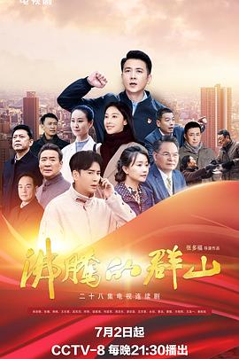 人蛇欲血战